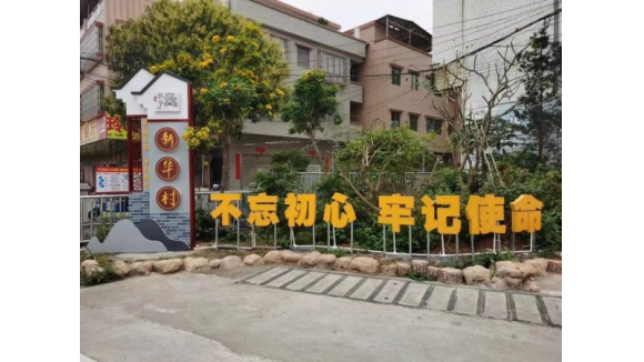 <strong>探索村组管理体制改革打通乡村治理“神</strong>