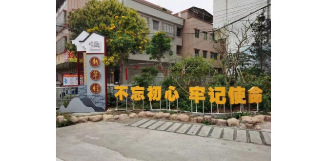 <strong>探索村组管理体制改革打通乡村治</strong>