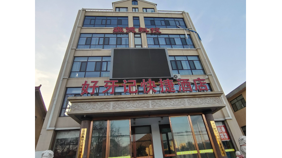 唐山迁西：投资1000万豪华酒店因消防被关