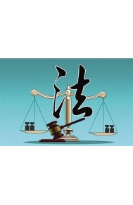 <strong>广州：一企业“乱扣官帽”上亿业绩下重判背锅、裁判申请依法监督</strong>