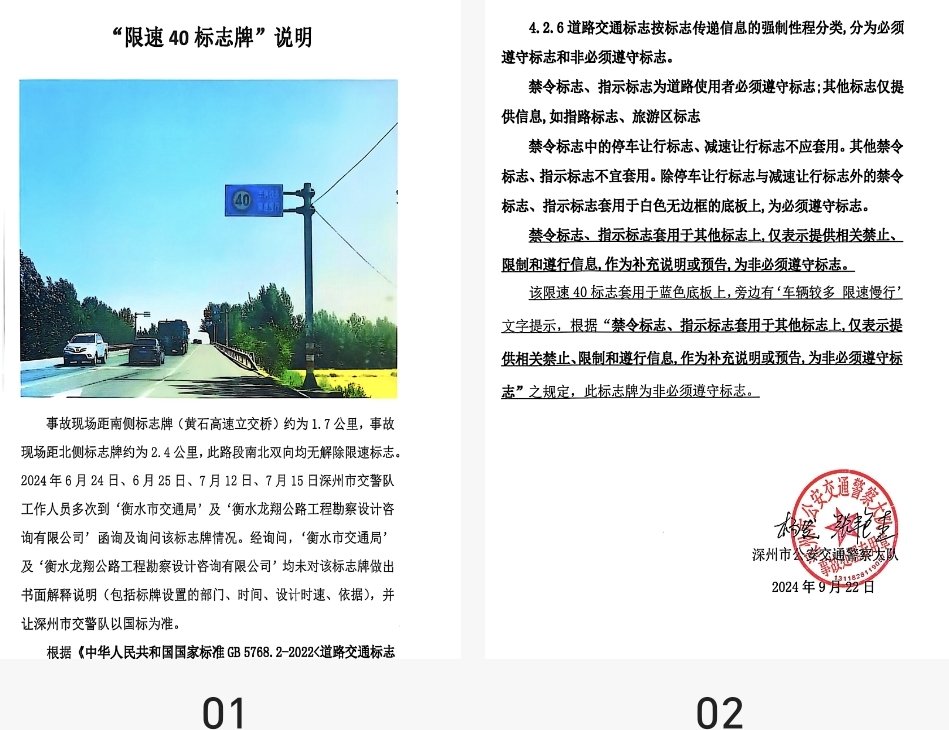 河北衡水深州市:“3.31”受害家庭遭“超速车轮”和“司法腐败”的“双重碾压”一死两重伤交通事故